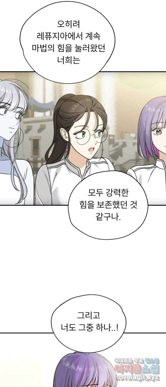 크림슨 하트 41화 - 밝혀지는 비밀(2) 39