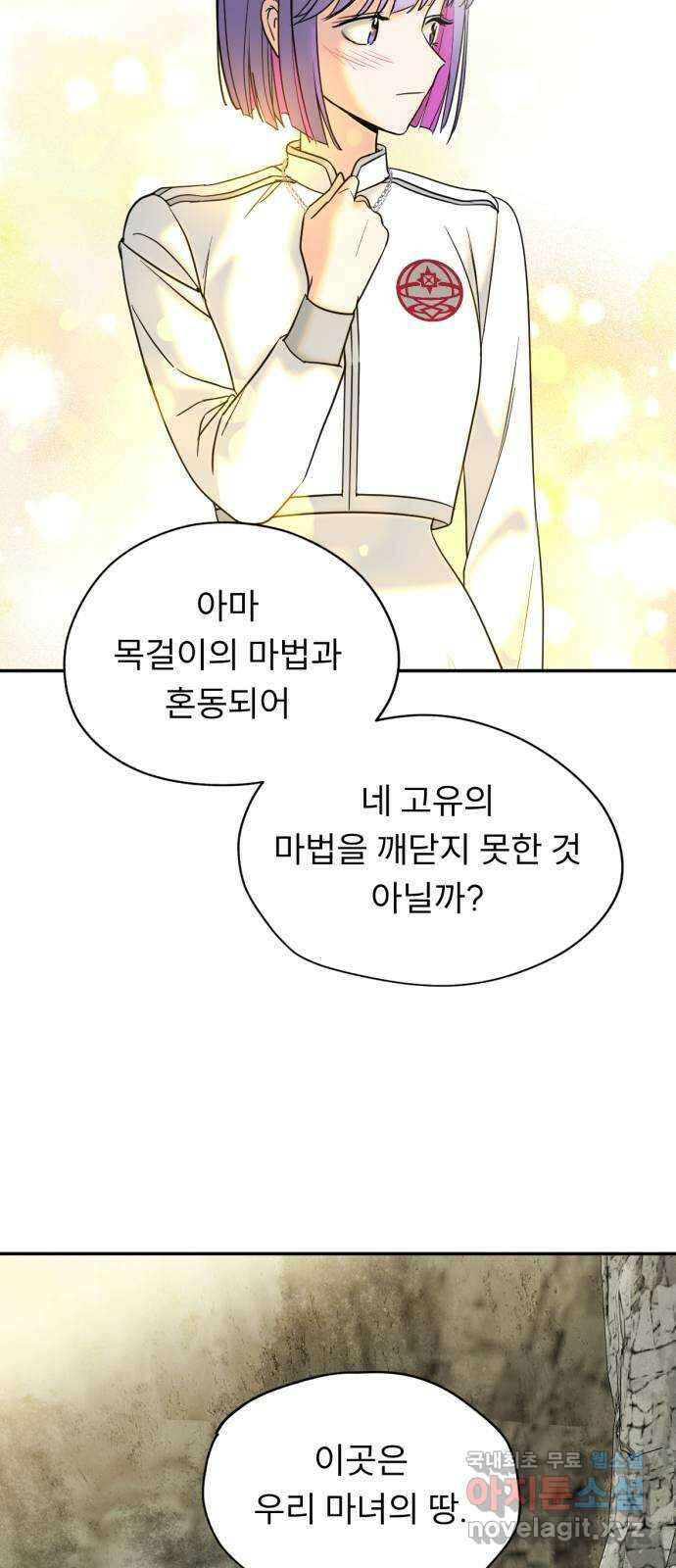 크림슨 하트 41화 - 밝혀지는 비밀(2) 40