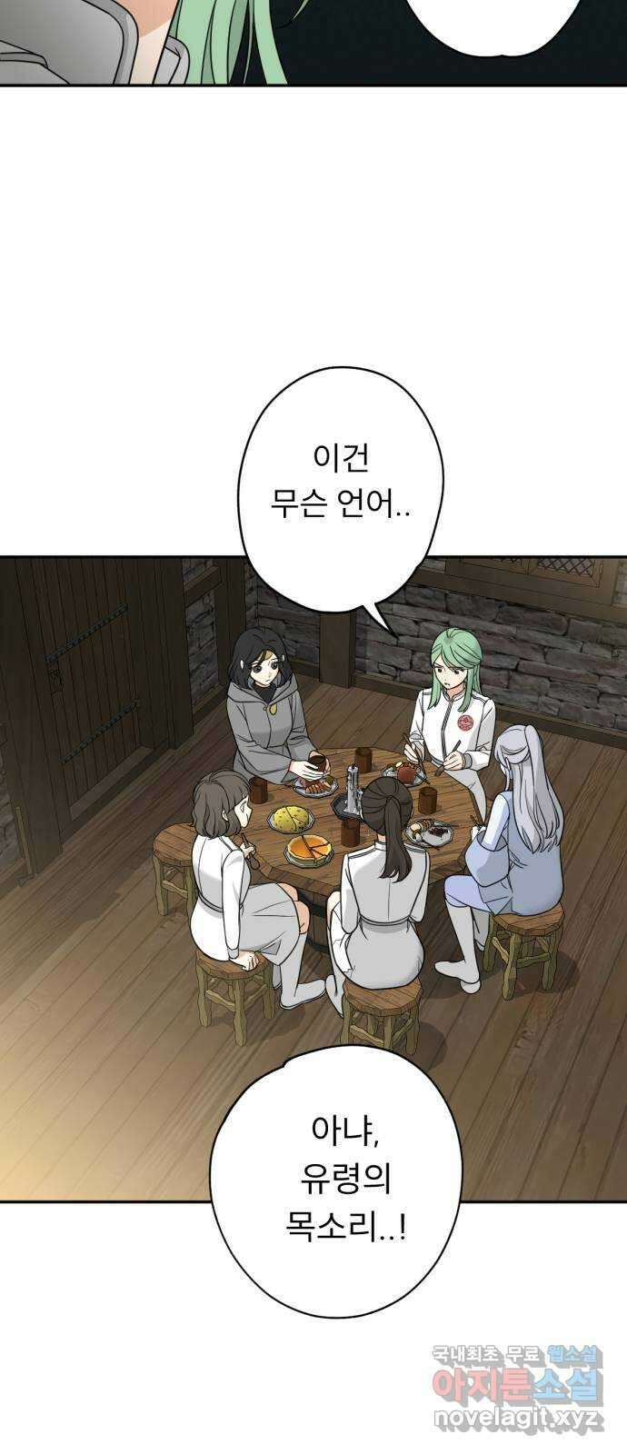 크림슨 하트 41화 - 밝혀지는 비밀(2) 52