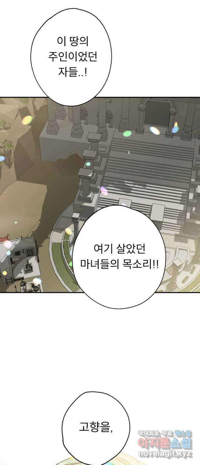 크림슨 하트 41화 - 밝혀지는 비밀(2) 53