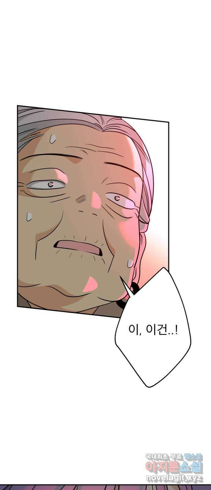 크림슨 하트 41화 - 밝혀지는 비밀(2) 56