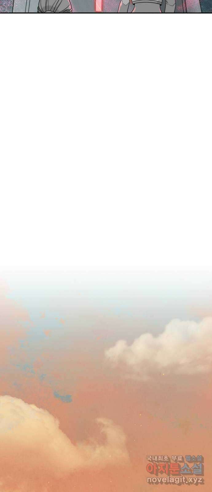 크림슨 하트 41화 - 밝혀지는 비밀(2) 59