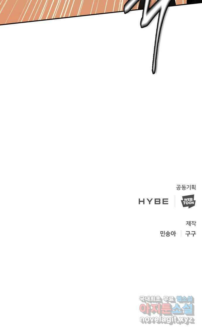 크림슨 하트 41화 - 밝혀지는 비밀(2) 63