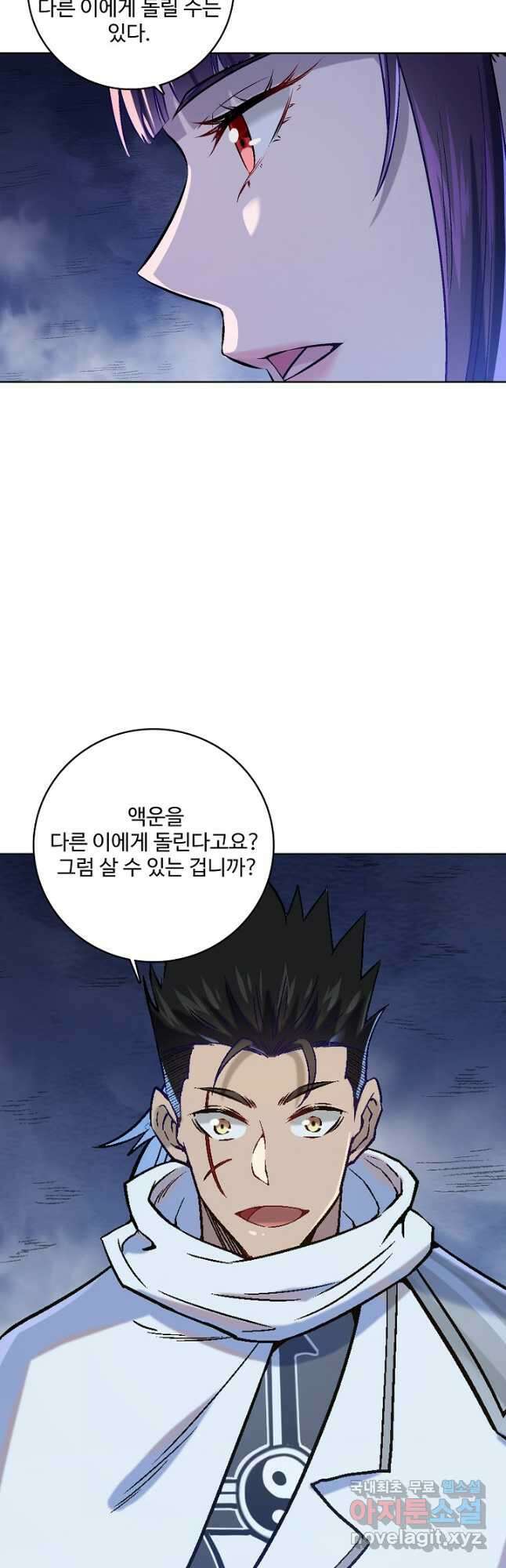 백련성신 997화 5