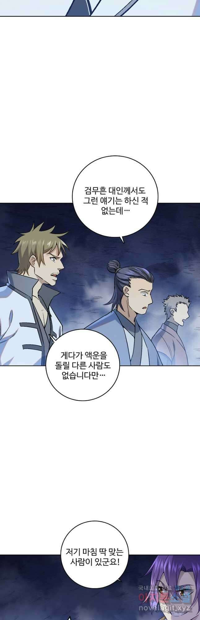백련성신 997화 6
