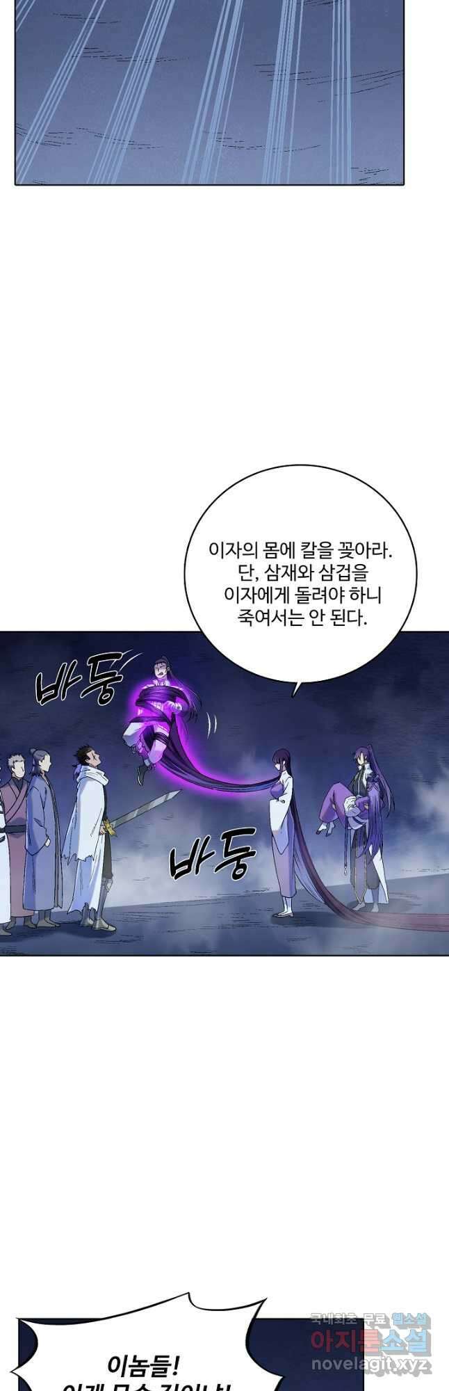 백련성신 997화 8