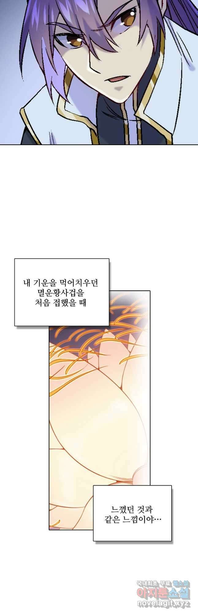 백련성신 997화 13