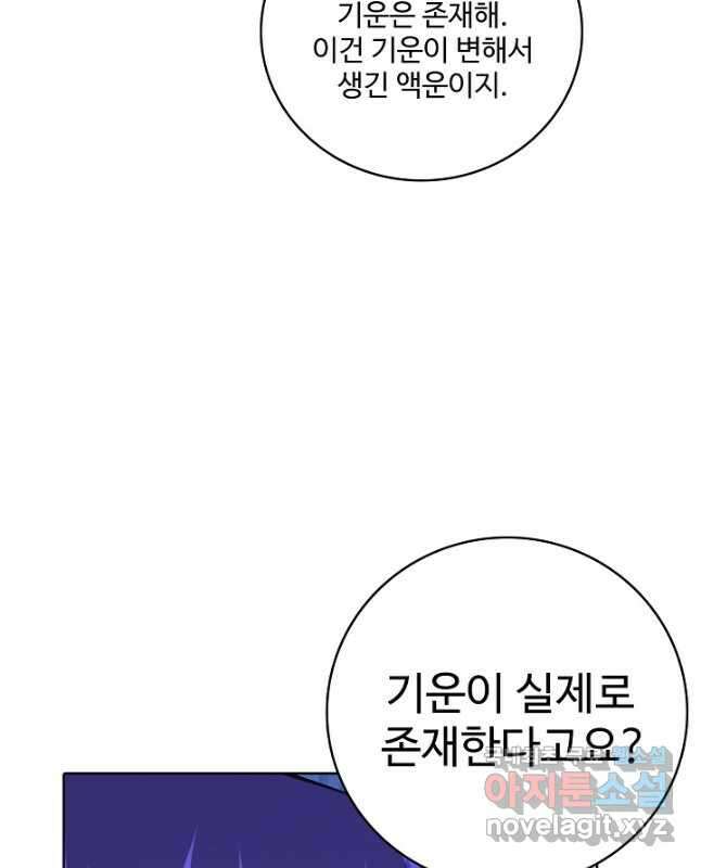 백련성신 997화 15