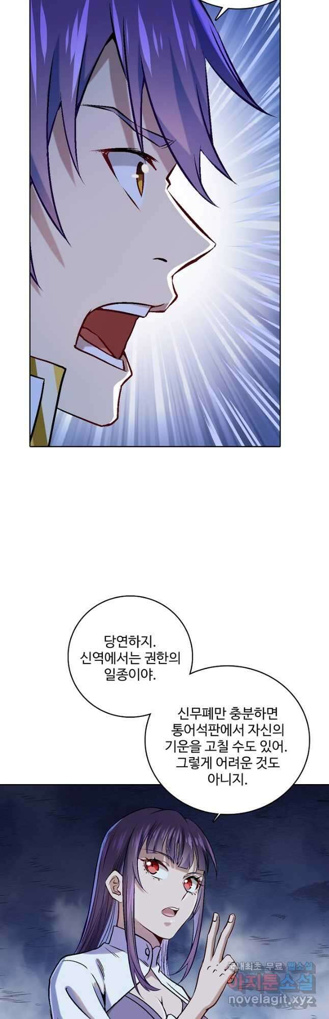 백련성신 997화 16