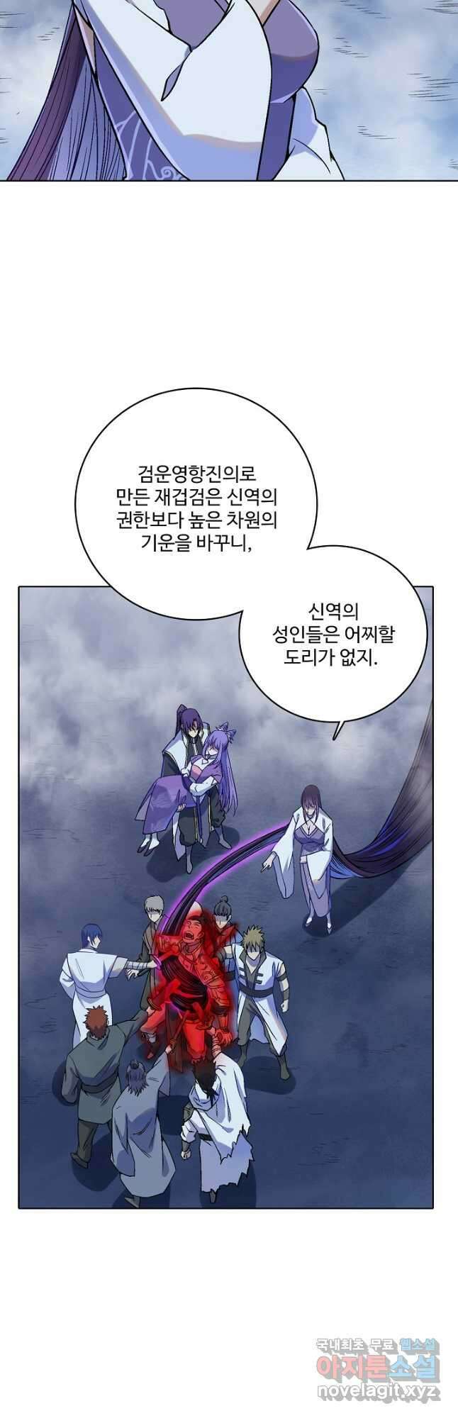 백련성신 997화 17