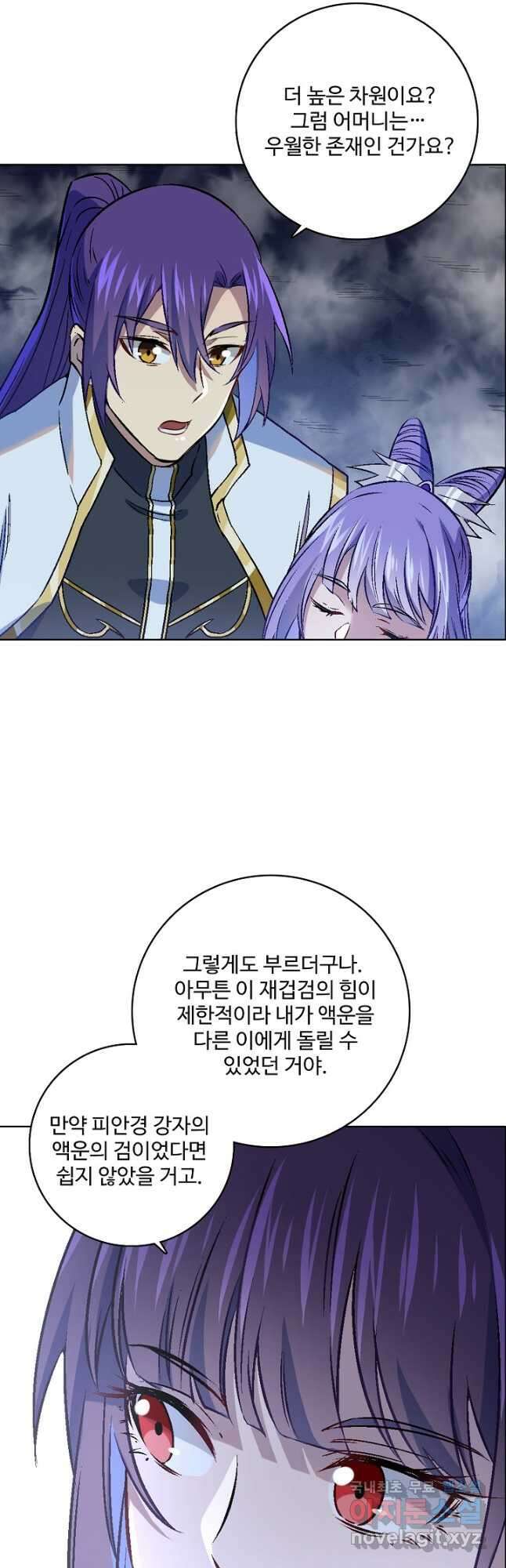 백련성신 997화 18