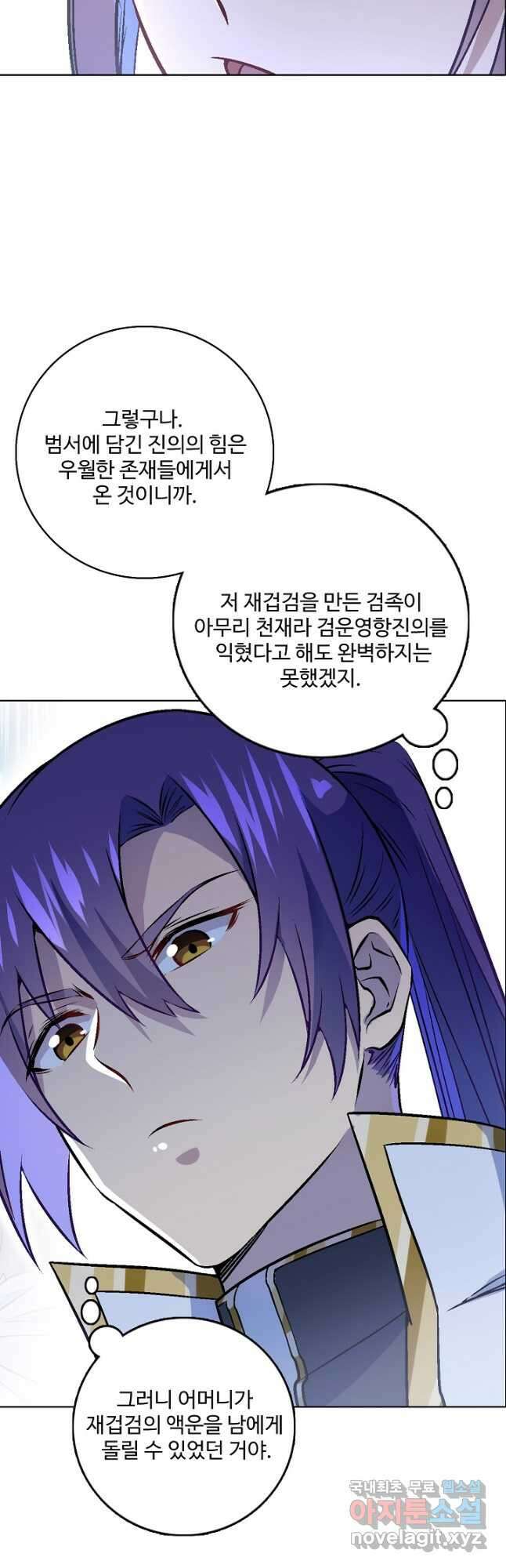 백련성신 997화 19