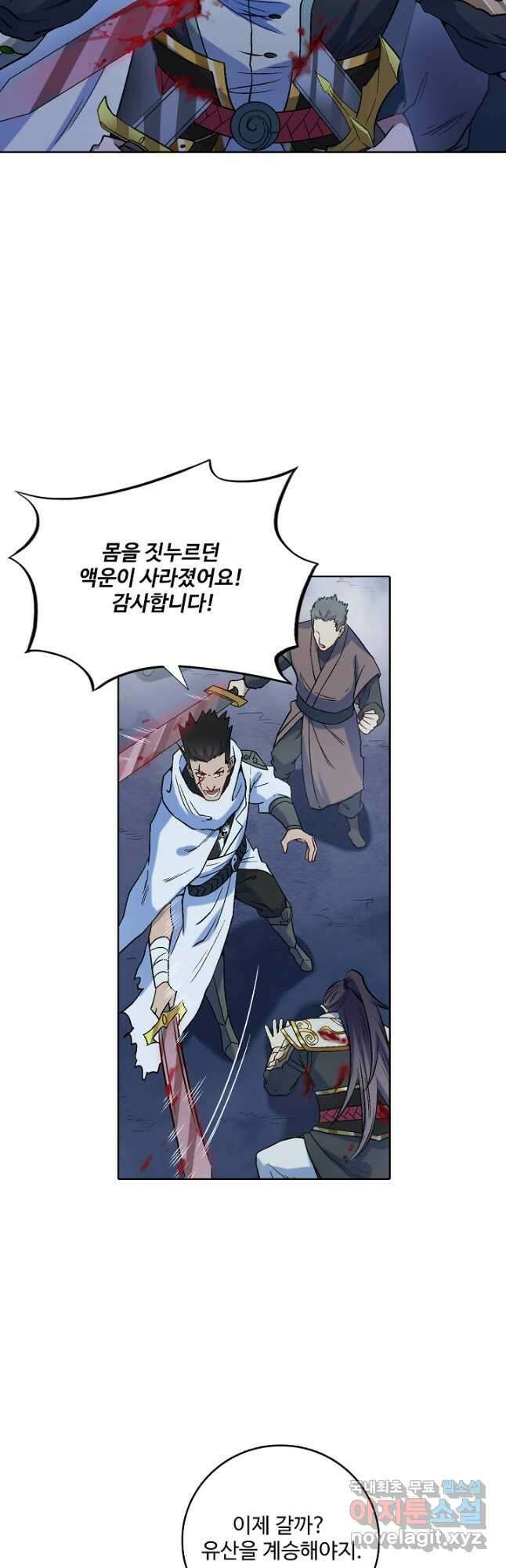 백련성신 997화 23