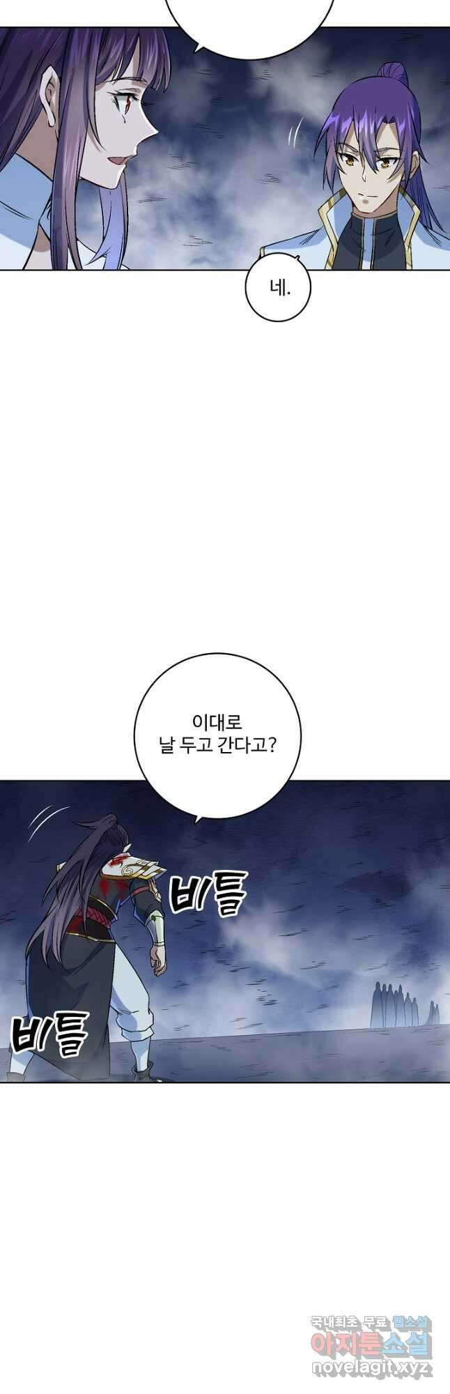 백련성신 997화 24