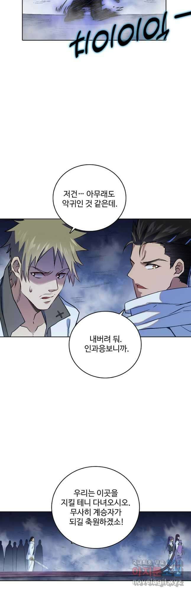 백련성신 997화 27