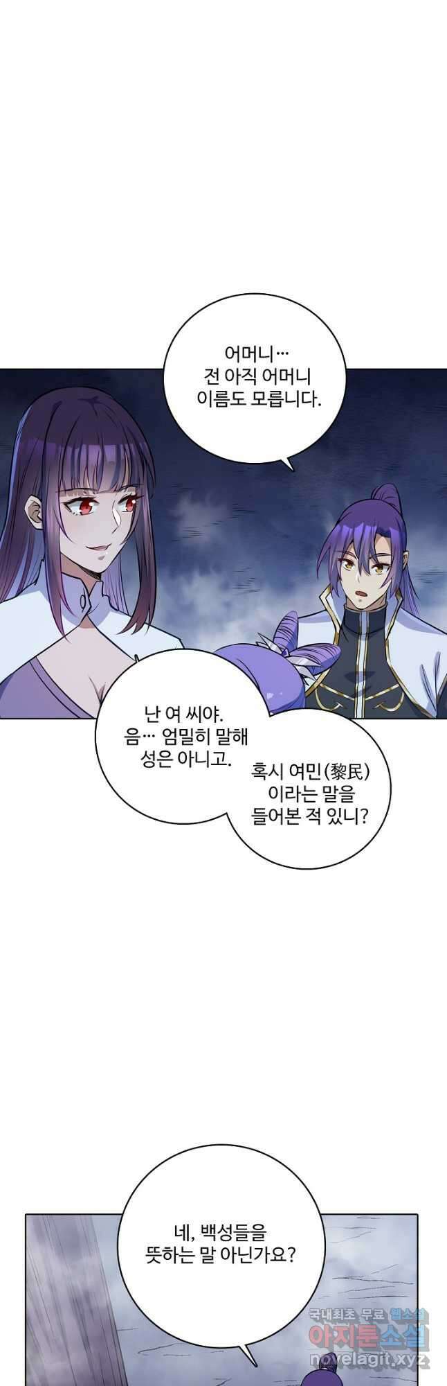백련성신 997화 28
