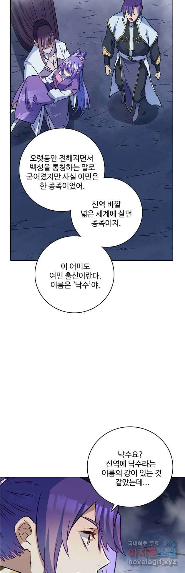 백련성신 997화 29
