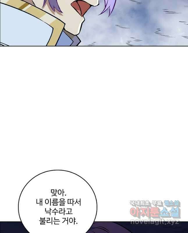 백련성신 997화 30