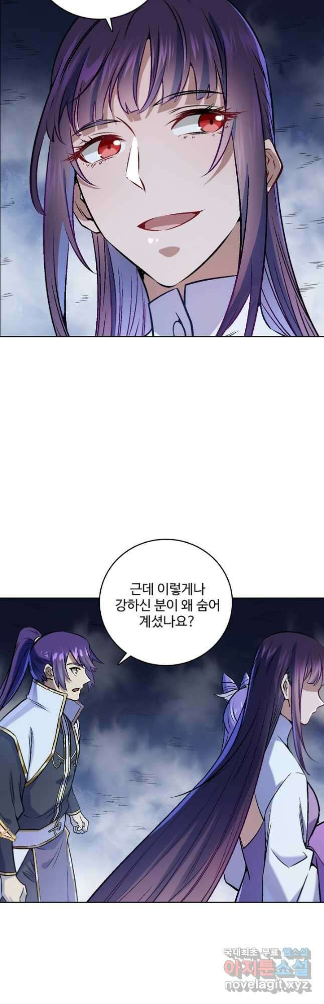 백련성신 997화 31
