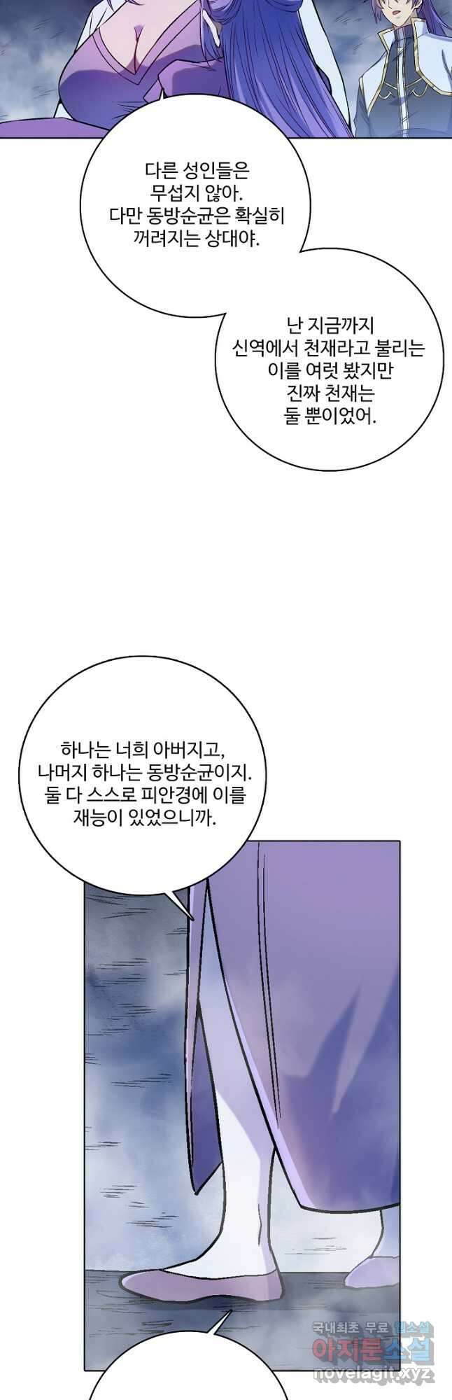 백련성신 997화 33