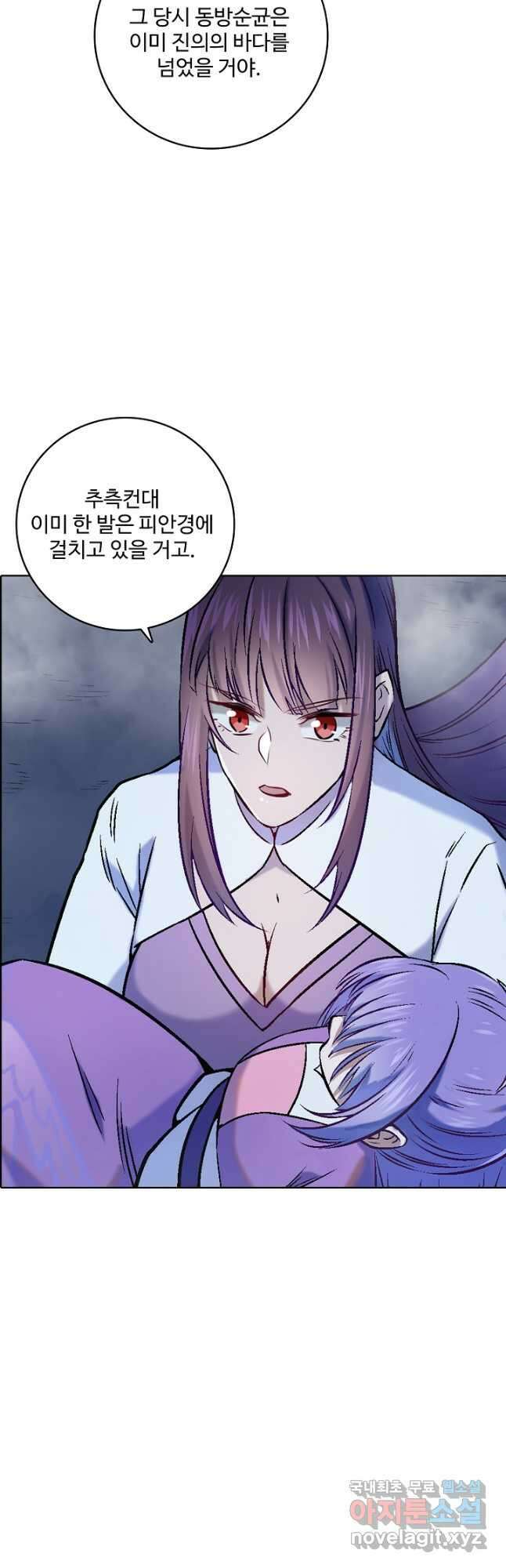 백련성신 997화 34