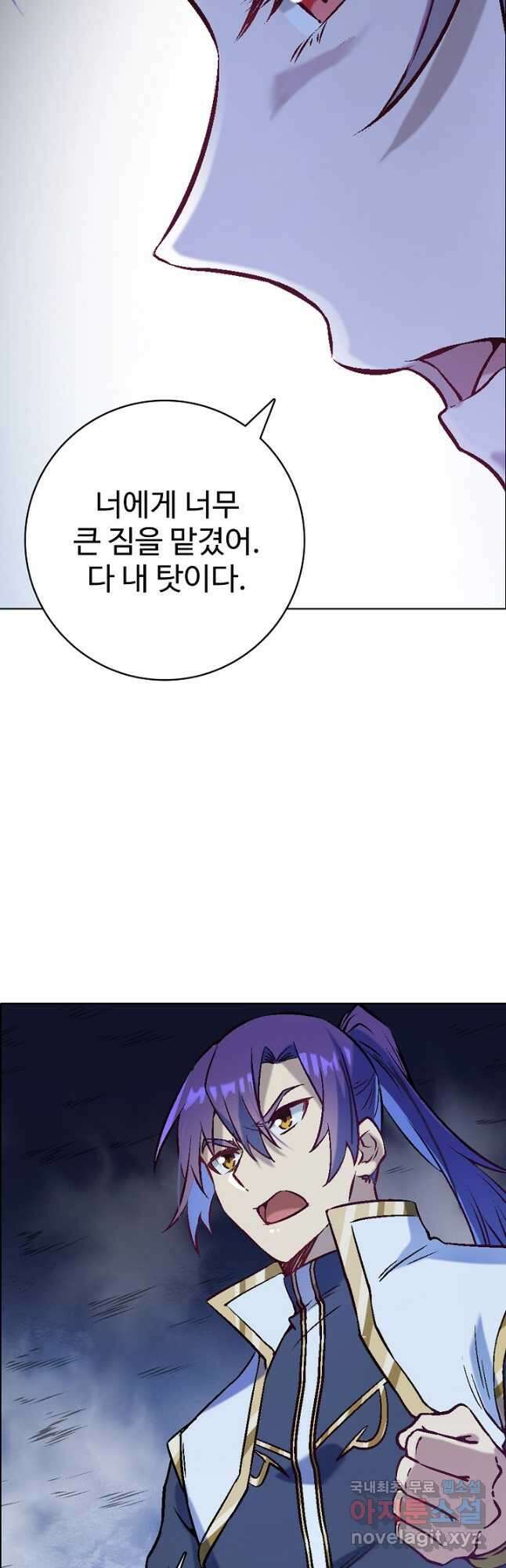 백련성신 997화 37