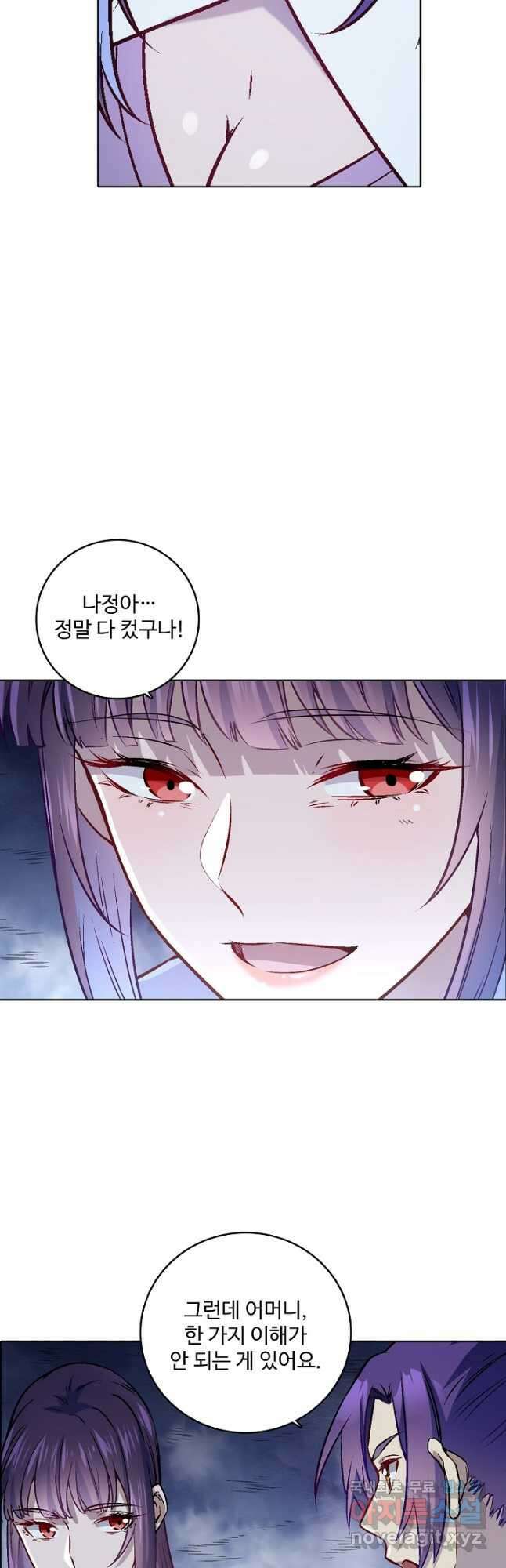 백련성신 997화 39