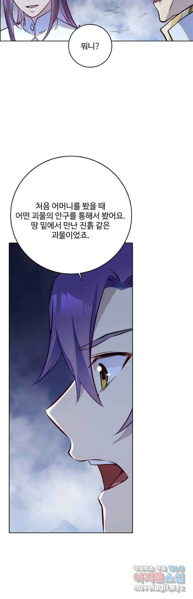 백련성신 997화 40