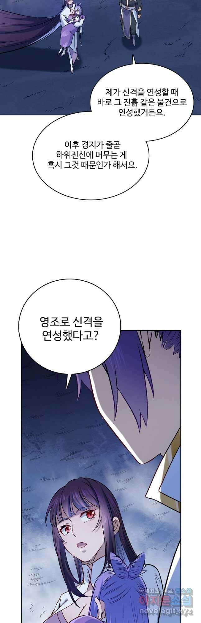 백련성신 997화 42