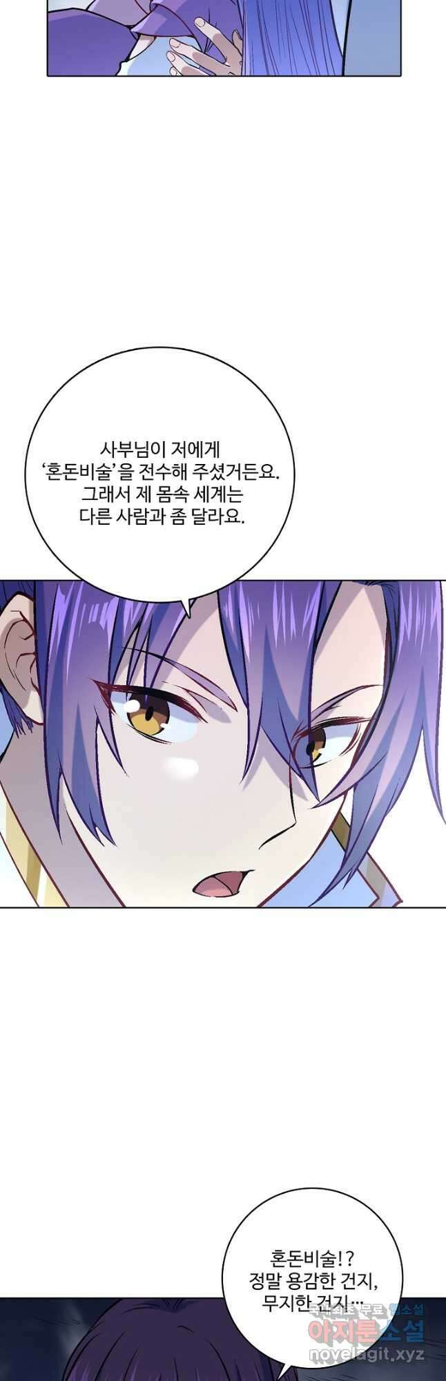 백련성신 997화 43