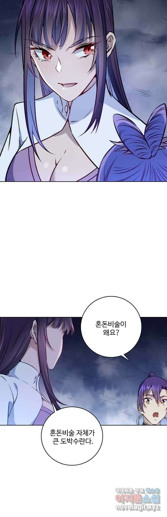 백련성신 997화 44