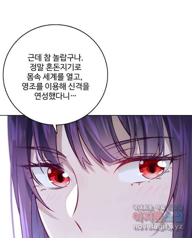 백련성신 997화 45