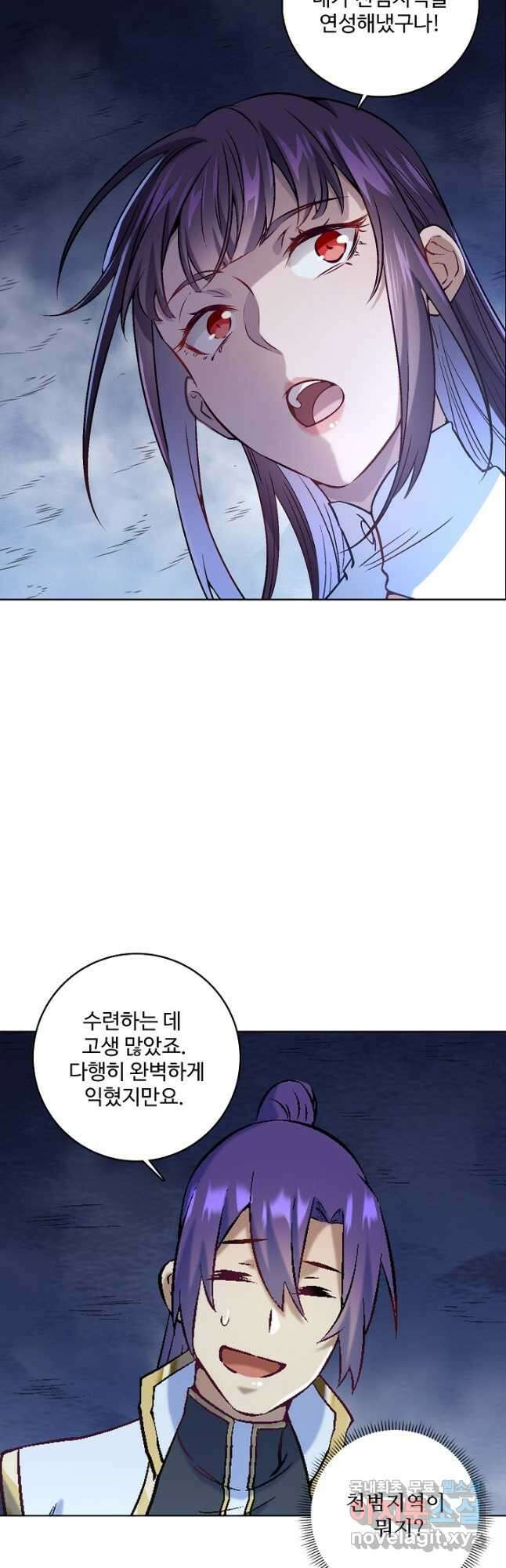 백련성신 997화 47