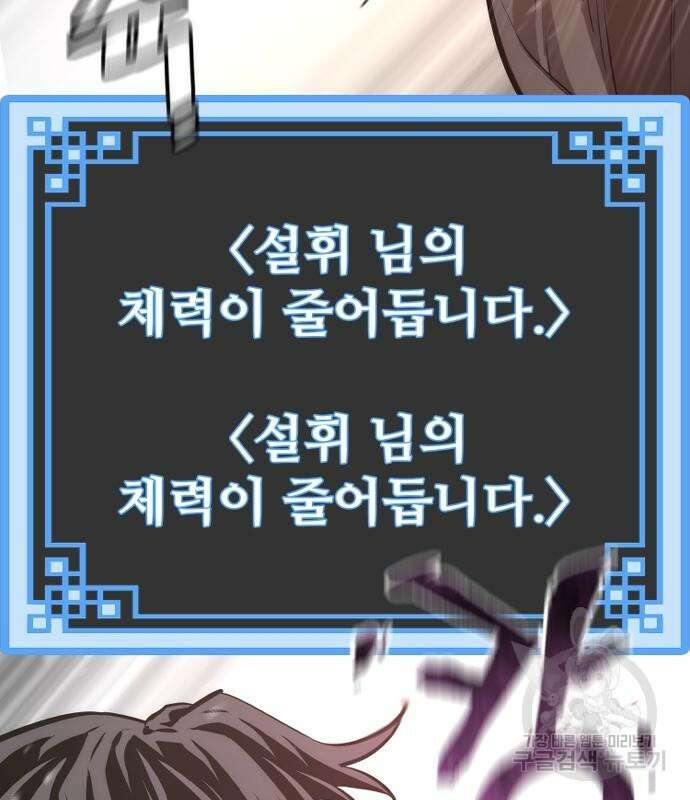 천마육성 83화 10