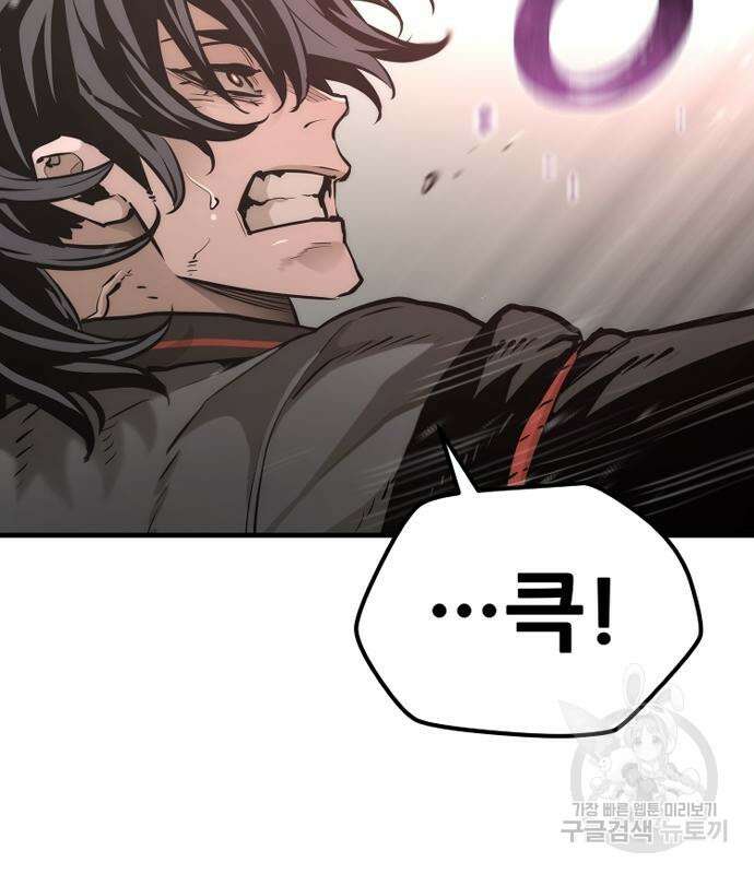 천마육성 83화 11