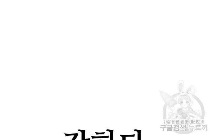 천마육성 83화 12