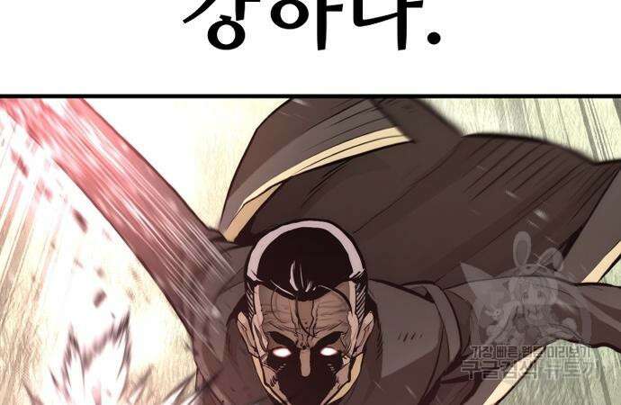 천마육성 83화 13
