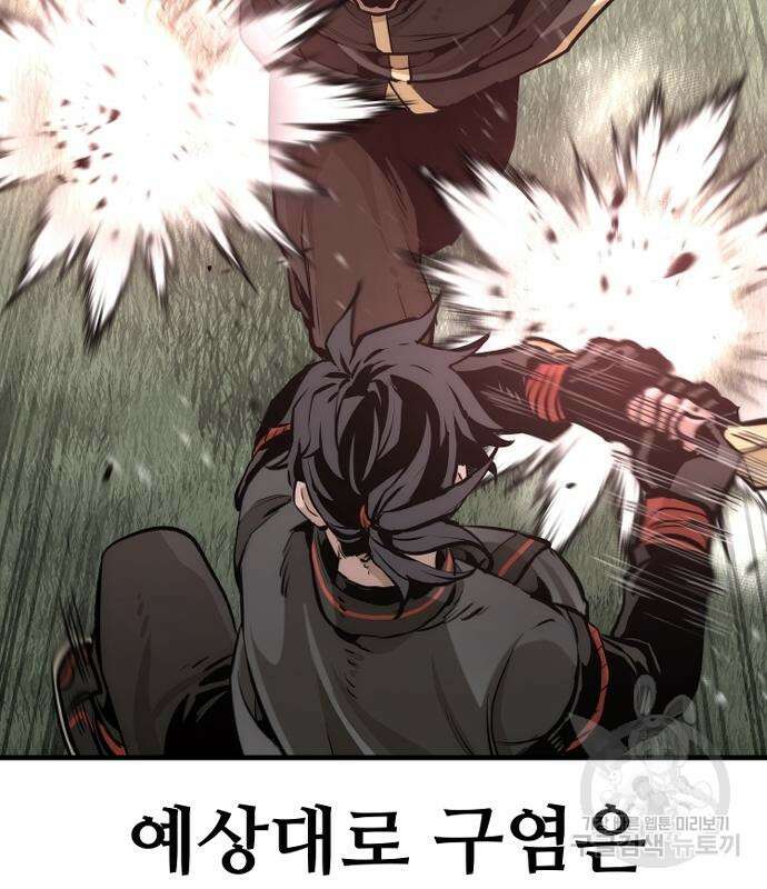 천마육성 83화 14