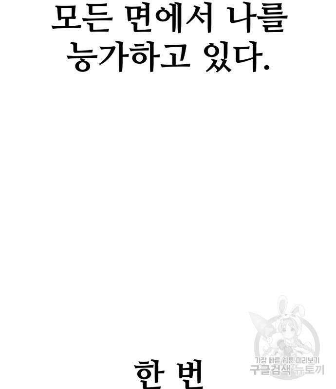 천마육성 83화 15