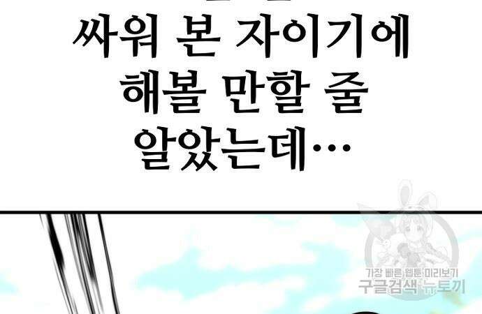 천마육성 83화 16