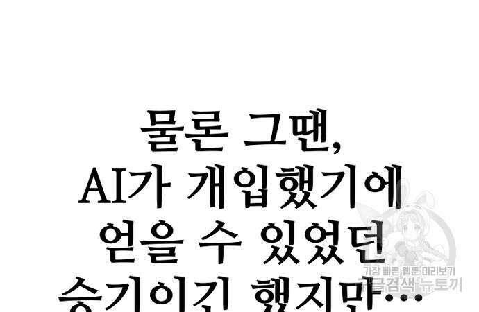 천마육성 83화 24