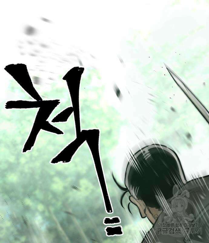 천마육성 83화 34