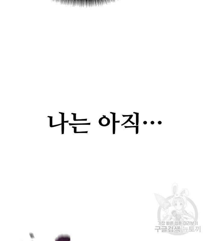 천마육성 83화 39