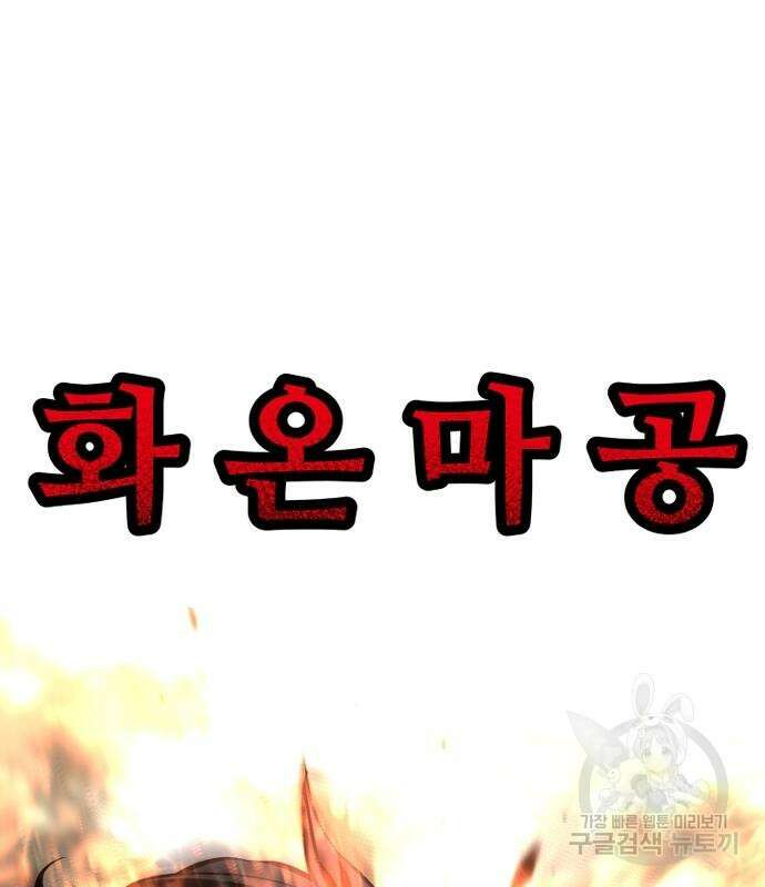 천마육성 83화 42