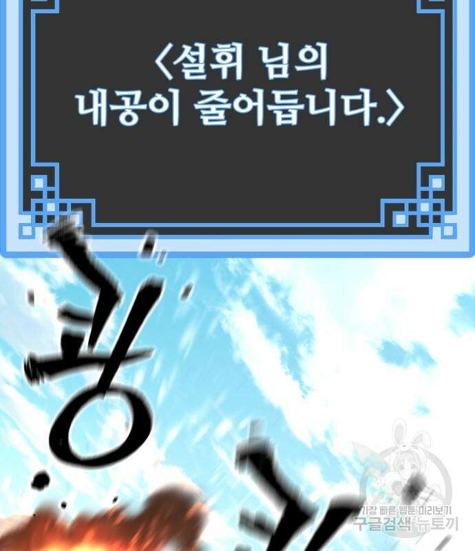 천마육성 83화 46