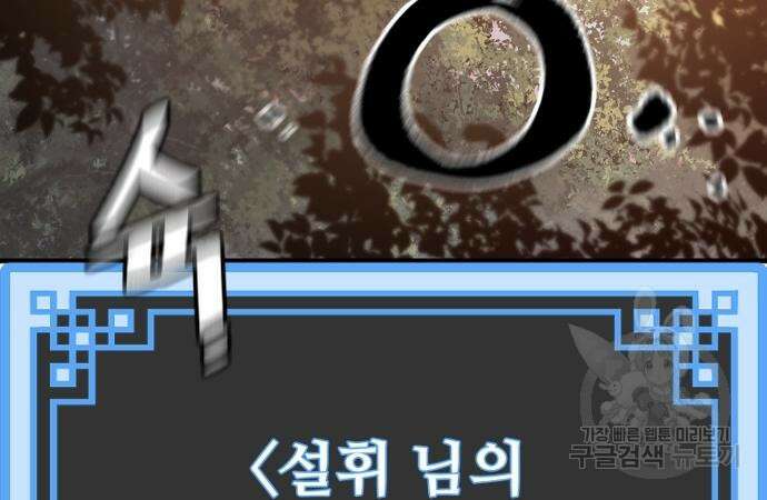 천마육성 83화 48
