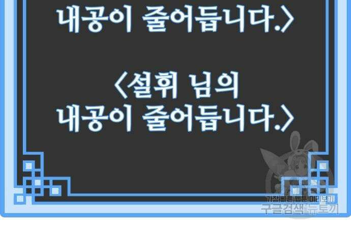 천마육성 83화 49