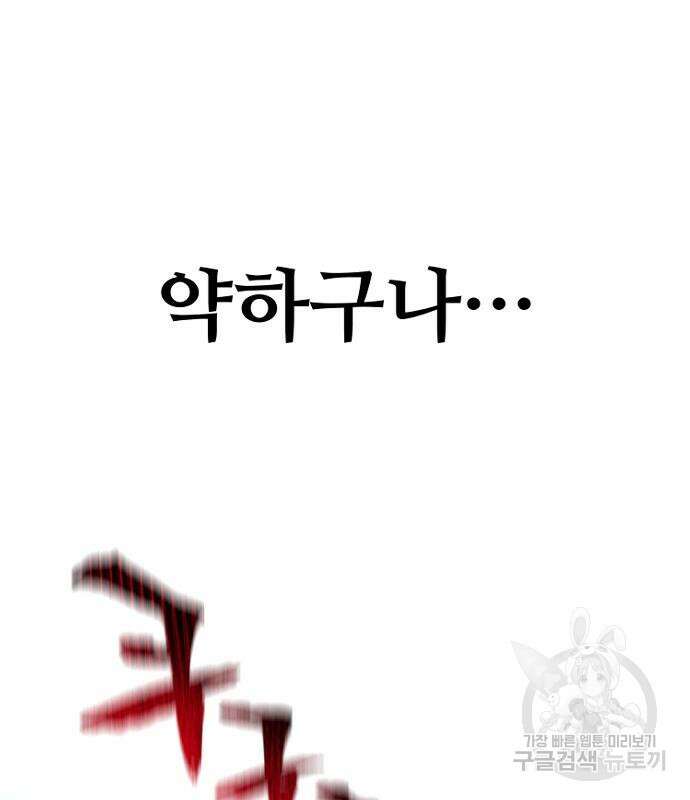 천마육성 83화 50