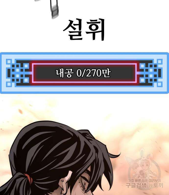 천마육성 83화 54
