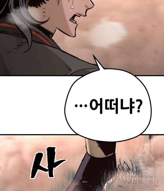 천마육성 83화 55
